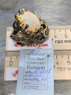 *Кольцо р.18 Опал Эфиопия АРТ 49336 (ВЕС 22,44 Г) - фото 214316