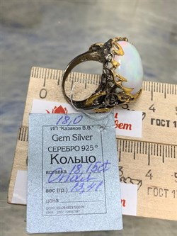 *Кольцо р.18 Опал Эфиопия АРТ 49459 (ВЕС 13,41 Г) - фото 214324