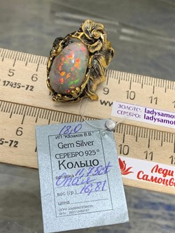 *Кольцо р.18 Опал Эфиопия АРТ 53015 (ВЕС 16,81 Г) - фото 214340