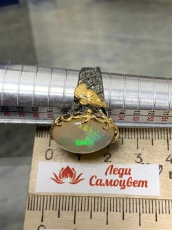 *Кольцо р.18 Опал Эфиопия АРТ 54030 (ВЕС  11,35 Г) - фото 214368