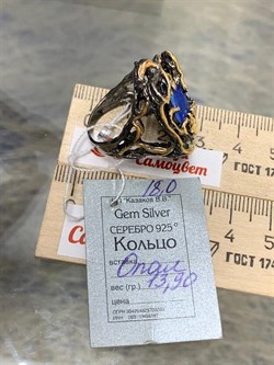 *Кольцо р.18 Синий Опал Австралия АРТ 38100 ВЕС 13,9 Г - фото 214410