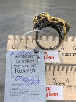 *Кольцо р.18,25 Голубой Опал Австралия АРТ 36132 (ВЕС 19,65 Г) - фото 214436 *Кольцо р.18,25 Голубой Опал Австралия АРТ 36132 (ВЕС 19,65 Г) - фото 214436
