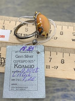 *Кольцо р.18,25 Опал Эфиопия АРТ 38782 (ВЕС 7,26 Г) - фото 214448