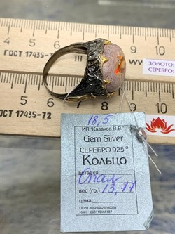 *Кольцо р.18,5 Опал Мексика АРТ 53361 (ВЕС 13,77 Г) - фото 214507