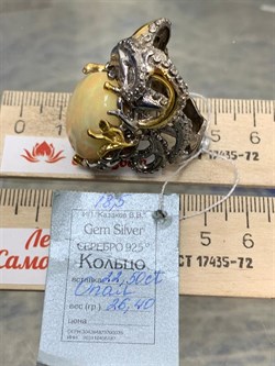 *Кольцо р.18,5 Опал Эфиопия АРТ 42734 (ВЕС 26,40 Г) - фото 214546