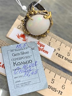 *Кольцо р.18,5 Опал Эфиопия АРТ 43783 (ВЕС 17,45 Г) - фото 214570
