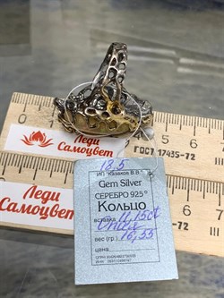 *Кольцо р.18,5 Опал Эфиопия АРТ 54017 (ВЕС  16,55 Г) - фото 214679