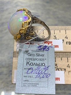 *Кольцо р.18,75 Опал Эфиопия АРТ 38090 (ВЕС 15 Г) - фото 214706 *Кольцо р.18,75 Опал Эфиопия АРТ 38090 (ВЕС 15 Г) - фото 214706