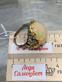 *Кольцо р.18,75 Опал Эфиопия АРТ 42931 (ВЕС 20,15 Г) - фото 214717