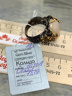 *Кольцо р.19 Опал Эфиопия АРТ 31856 (ВЕС 13,19 Г) - фото 214756