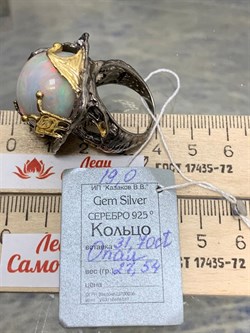 *Кольцо р.19 Опал Эфиопия АРТ 45003 (ВЕС 7,74 Г) - фото 214782