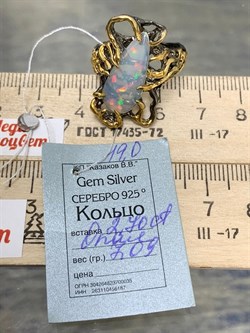 *Кольцо р.19 Опал Эфиопия АРТ 65777 (ВЕС 7,09 Г) - фото 214858