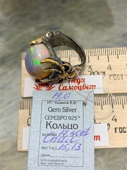 *Кольцо р.19 Опал Эфиопия АРТ 78555-15,13 (ВЕС 15,13 Г) - фото 214870