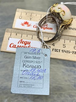 *Кольцо р.19,5 Опал Эфиопия АРТ 41097 ВЕС 15,3 Г - фото 214882