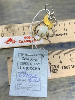 *Подвеска Опал Эфиопия АРТ 47157 (ВЕС 4,43 Г) - фото 214915 *Подвеска Опал Эфиопия АРТ 47157 (ВЕС 4,43 Г) - фото 214915