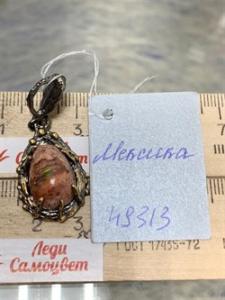 *Подвеска Опал Мексика АРТ 49313 (ВЕС 6,05 Г) - фото 214925 *Подвеска Опал Мексика АРТ 49313 (ВЕС 6,05 Г) - фото 214925