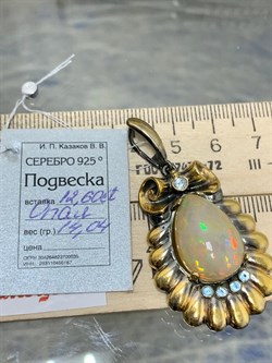 *Подвеска Опал Эфиопия АРТ 35860 (ВЕС 14,04 Г) - фото 214942 *Подвеска Опал Эфиопия АРТ 35860 (ВЕС 14,04 Г) - фото 214942