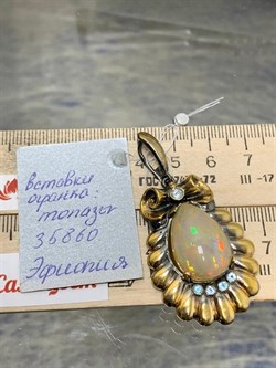*Подвеска Опал Эфиопия АРТ 35860 (ВЕС 14,04 Г) - фото 214943 *Подвеска Опал Эфиопия АРТ 35860 (ВЕС 14,04 Г) - фото 214943