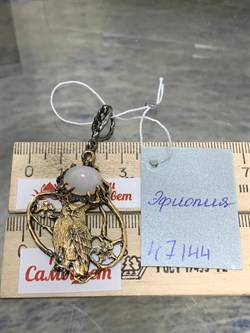 *Подвеска Опал Эфиопия АРТ 47144 (ВЕС 9,14 Г) - фото 214975 *Подвеска Опал Эфиопия АРТ 47144 (ВЕС 9,14 Г) - фото 214975