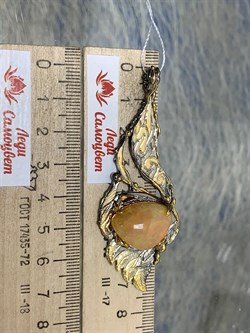 *Подвеска Опал Эфиопия АРТ 49139 (ВЕС 14,46 Г) - фото 214980 *Подвеска Опал Эфиопия АРТ 49139 (ВЕС 14,46 Г) - фото 214980