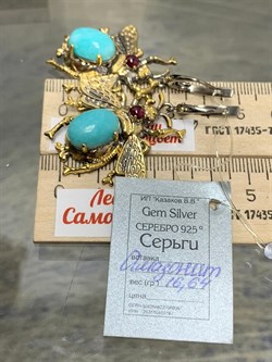 *Серьги Мотыльки Амазонит Перу Арт 49440 Вес 16,64 г - фото 215160 *Серьги Мотыльки Амазонит Перу Арт 49440 Вес 16,64 г - фото 215160