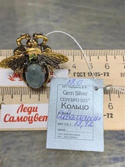 *Кольцо р.18 Мотылек Аквамарин Забайкалье Арт 49419 Вес 13,12 г - фото 215213