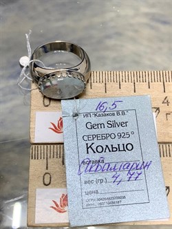 *Кольцо р.16,5 Аквамарин Забайкалье АРТ 63390 ВЕС 4,77 Г - фото 215242 *Кольцо р.16,5 Аквамарин Забайкалье АРТ 63390 ВЕС 4,77 Г - фото 215242