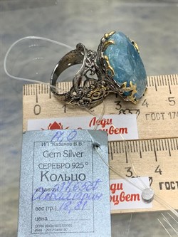 *Кольцо р.17 Аквамарин Забайкалье АРТ 53347 ВЕС 18,81 Г - фото 215276
