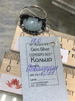 *Кольцо р.18 Аквамарин АРТ 134-419-6,37 ВЕС 6,37 Г - фото 215311 *Кольцо р.18 Аквамарин АРТ 134-419-6,37 ВЕС 6,37 Г - фото 215311