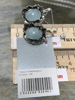 *Серьги Аквамарин АРТ 134-402-12,81 ВЕС 12,81 Г - фото 215319 *Серьги Аквамарин АРТ 134-402-12,81 ВЕС 12,81 Г - фото 215319