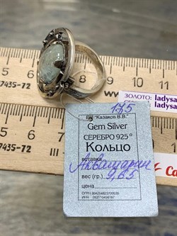 *Кольцо р.17,5 Аквамарин Забайкалье Арт 54584 Вес 9,65 г - фото 215334 *Кольцо р.17,5 Аквамарин Забайкалье Арт 54584 Вес 9,65 г - фото 215334