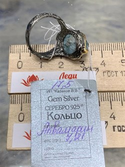 *Кольцо р.17,5 Аквамарин Забайкалье АРТ 36453 ВЕС 7,21 Г - фото 215356 *Кольцо р.17,5 Аквамарин Забайкалье АРТ 36453 ВЕС 7,21 Г - фото 215356