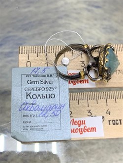 *Кольцо р.17,5 Аквамарин Забайкалье АРТ 49074 (ВЕС 12,5 Г) - фото 215382 *Кольцо р.17,5 Аквамарин Забайкалье АРТ 49074 (ВЕС 12,5 Г) - фото 215382