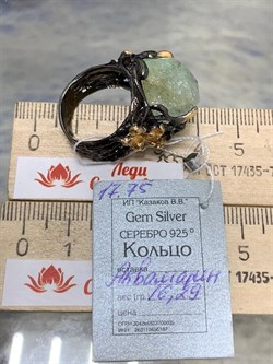 *Кольцо р.17,75 Аквамарин Забайкалье АРТ 38178 (ВЕС 16,29 Г) - фото 215396