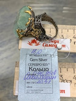 *Кольцо р.18 Аквамарин Забайкалье АРТ 52940 (ВЕС 20,43 Г) - фото 215470