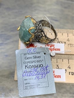 *Кольцо р.18 Аквамарин Забайкалье АРТ 53365 (ВЕС 14,57 Г) - фото 215495