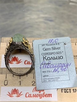 *Кольцо р.18 Аквамарин Забайкалье АРТ 60118 (ВЕС 12,46 Г) - фото 215530