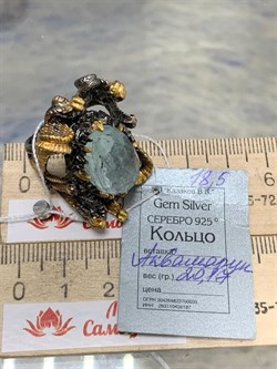 *Кольцо р.18,5 Аквамарин Забайкалье АРТ 38176 (ВЕС 20,17 Г) - фото 215607 *Кольцо р.18,5 Аквамарин Забайкалье АРТ 38176 (ВЕС 20,17 Г) - фото 215607