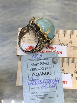 *Кольцо р.18,5 Аквамарин Забайкалье АРТ 53060 (ВЕС 12,59 Г) - фото 215667