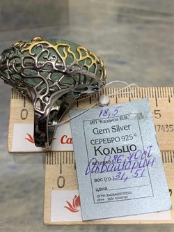 *Кольцо р.18,5 Аквамарин Забайкалье АРТ 60098 (ВЕС 31,51 Г) - фото 215691