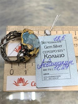 *Кольцо р.18,5 Аквамарин Забайкалье АРТ 62902 (ВЕС около 11,29 Г) - фото 215714 *Кольцо р.18,5 Аквамарин Забайкалье АРТ 62902 (ВЕС около 11,29 Г) - фото 215714