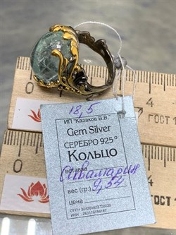 *Кольцо р.18,5 Аквамарин Забайкалье АРТ 62907 (ВЕС 9,54 Г) - фото 215725