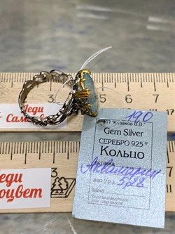 *Кольцо р.19 Аквамарин АРТ 51603 (ВЕС 5,28 Г) - фото 215778