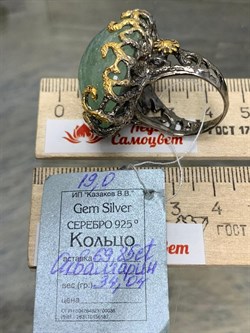 *Кольцо р.19 Аквамарин Забайкалье АРТ 54014 (ВЕС  34,04 Г) - фото 215849