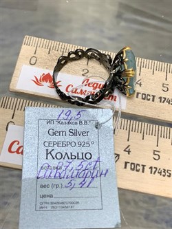 *Кольцо р.19,5 Аквамарин АРТ 60437 (ВЕС 5,41 Г) - фото 215885