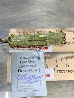 *Подвеска Аквамарин Забайкалье АРТ 41089 ВЕС 16,25 Г - фото 215932 *Подвеска Аквамарин Забайкалье АРТ 41089 ВЕС 16,25 Г - фото 215932