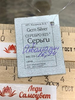 *Серьги  Аквамарин Нигерия АРТ 38865 (ВЕС 16,94 Г) - фото 215970