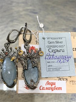 *Серьги  Аквамарин Нигерия АРТ 38866 ВЕС 17,04 Г - фото 215980