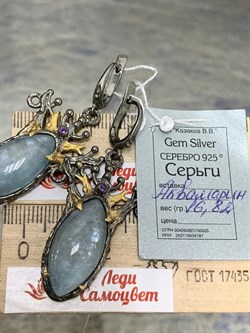 *Серьги  Аквамарин Нигерия АРТ 38868 (ВЕС 16,82 Г) - фото 215989