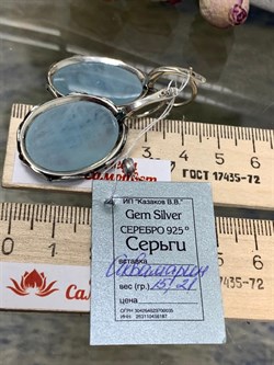 *Серьги Аквамарин АРТ 54-169-15,21 (ВЕС 15,21 Г) - фото 215997